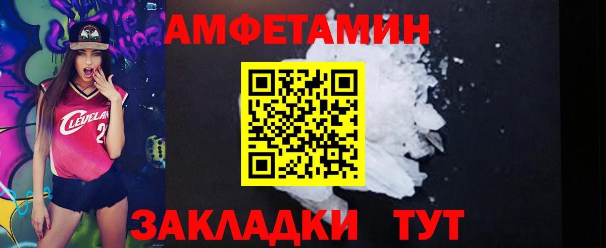 АМФ 97% Снежинск