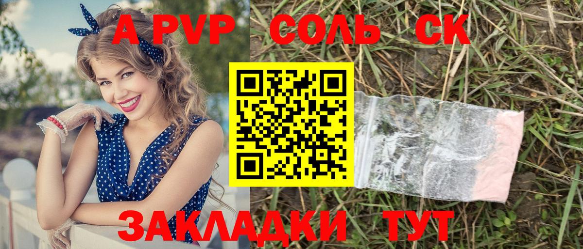 Alpha PVP крисы CK  Alfa_PVP крисы CK  Снежинск  А ПВП VHQ  купить наркотик  Вход с VPN 