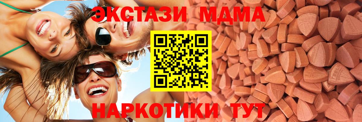 ЭКСТАЗИ 300 mg Снежинск