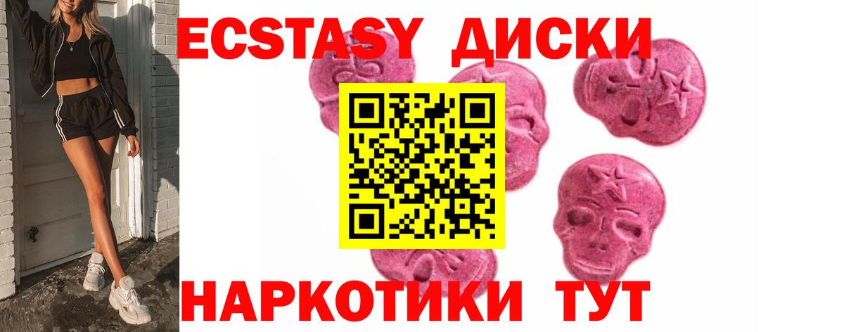 ЭКСТАЗИ  Экстази 300 mg  Снежинск    ТОР  ЭКСТАЗИ DUBAI  Вход с VPN  дарнет шоп 