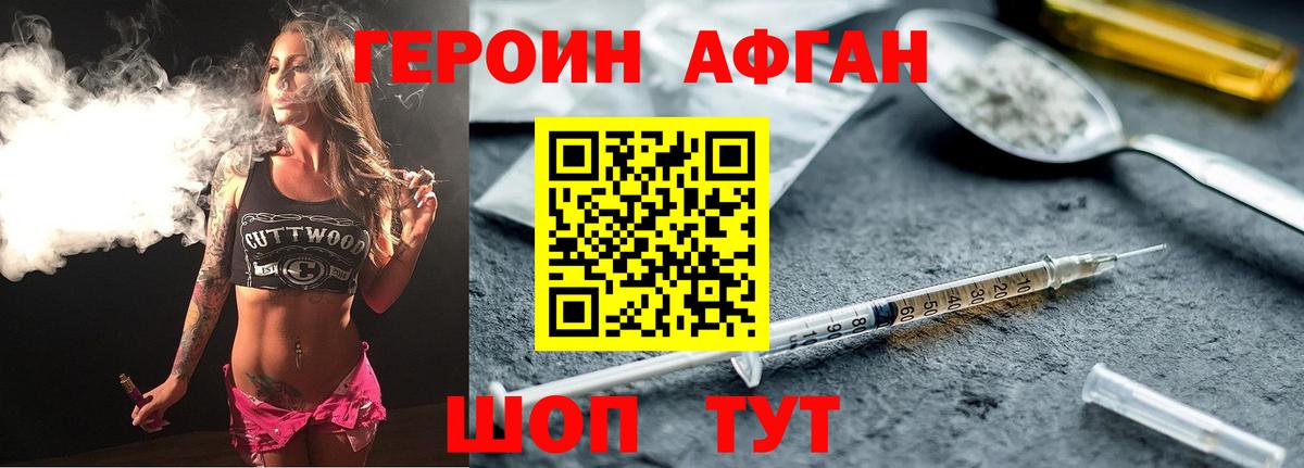 Снежинск  ГЕРОИН белый  Вход с VPN 