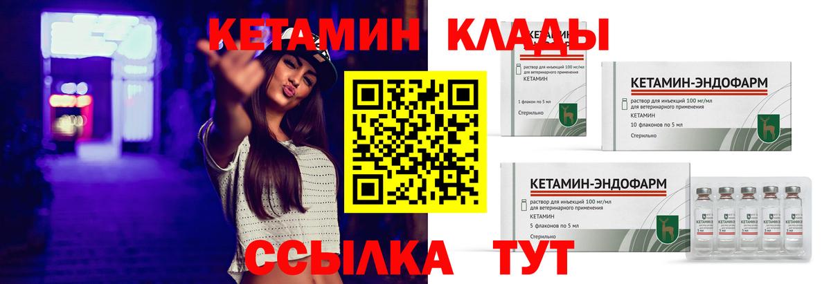 Снежинск  Кетамин ketamine  Вход с VPN 