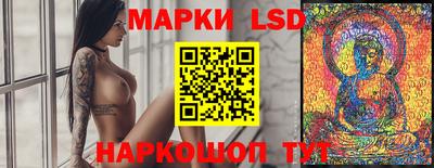 марки lsd Волгодонск