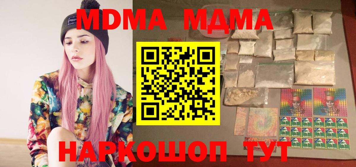 MDMA crystal Снежинск