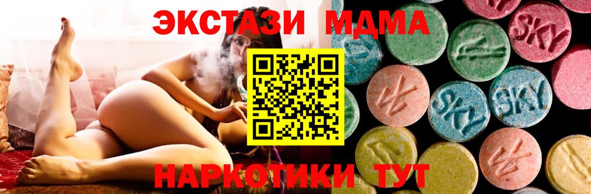 Снежинск  MDMA кристаллы  MDMA  Вход с VPN  МДМА crystal 