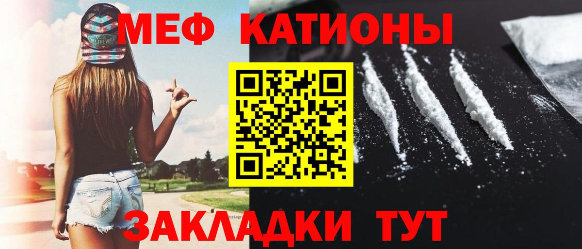 МЕФ кристаллы Снежинск