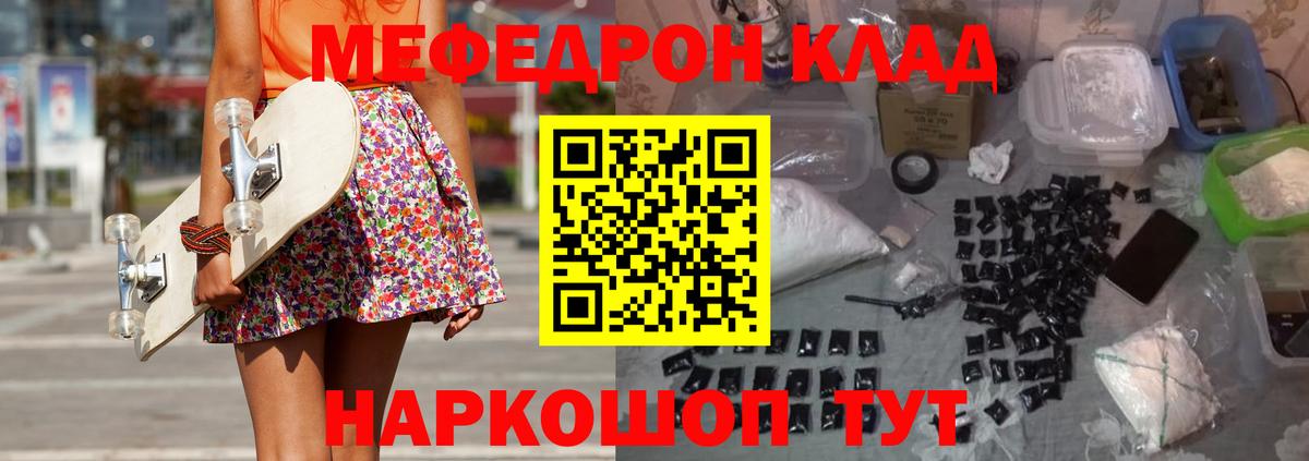 Снежинск  МЕФ mephedrone  МЕФ 4 MMC  Вход с VPN 