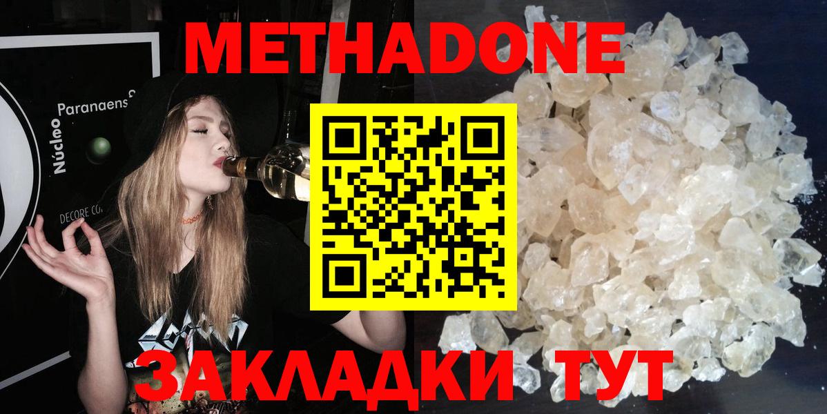МЕТАДОН VHQ  Вход с VPN  МЕТАДОН methadone  Снежинск 