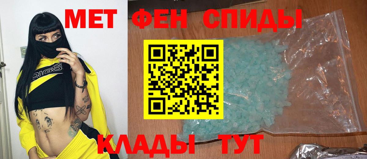 МЕТАМФЕТАМИН Methamphetamine Снежинск
