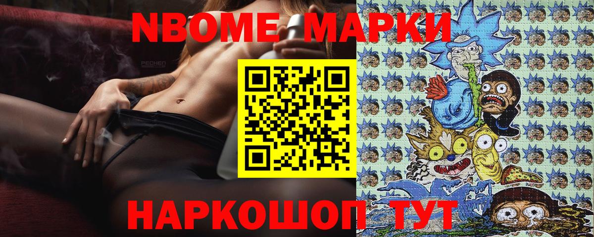 Марки N-bome 1500мкг  Вход с VPN  Снежинск 