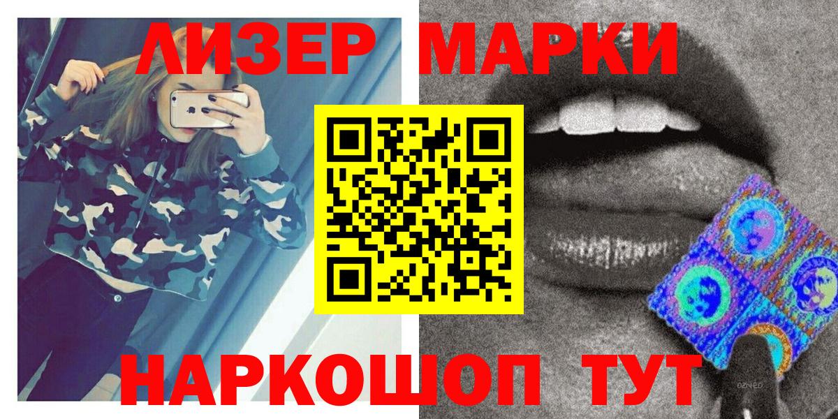 Марки N-bome 1,8мг Снежинск