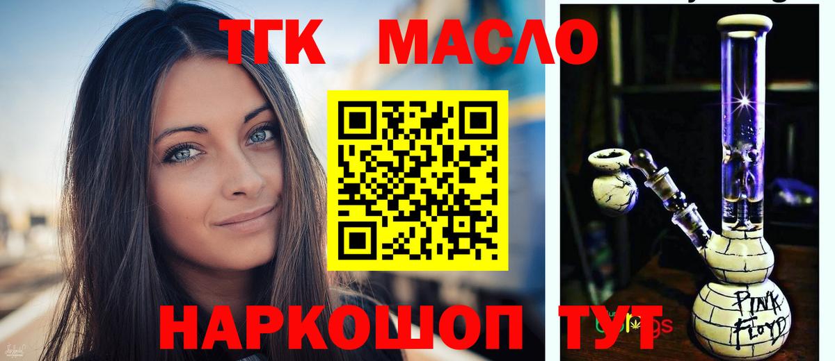 Снежинск  ТГК вейп  Вход с VPN 