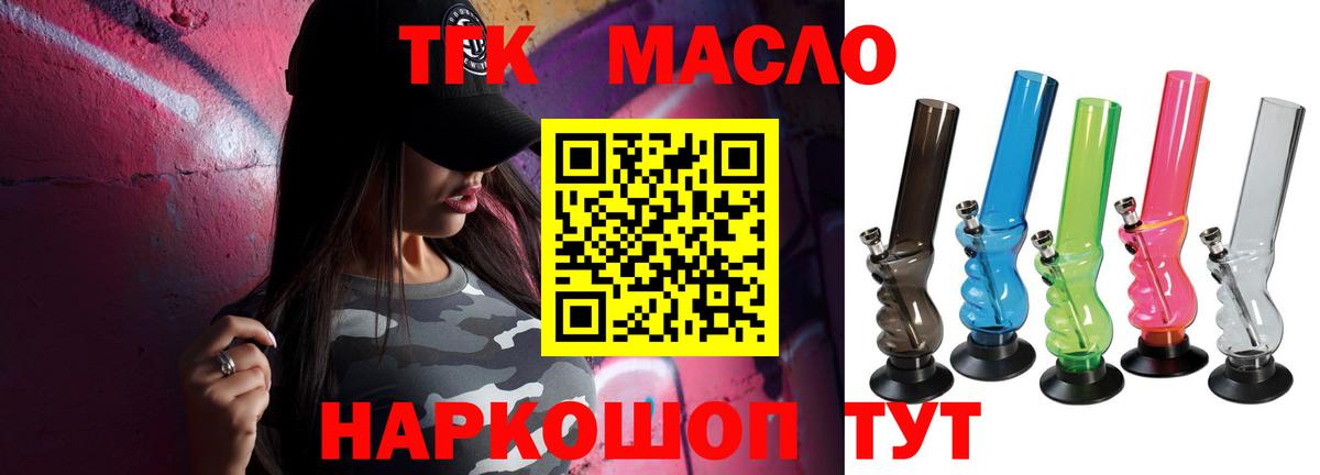 Дистиллят ТГК вейп Снежинск