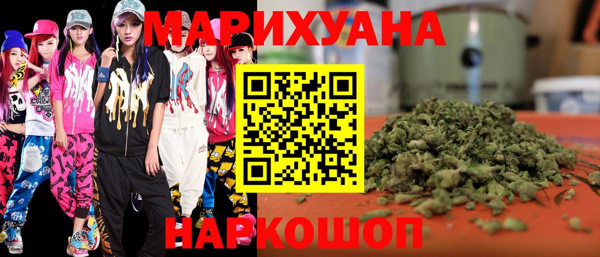 Снежинск  Бошки марихуана тримм  Каннабис тримм  Вход с VPN  МАРИХУАНА индика 